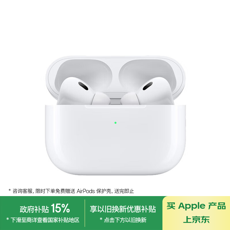 Apple AirPods Pro 2