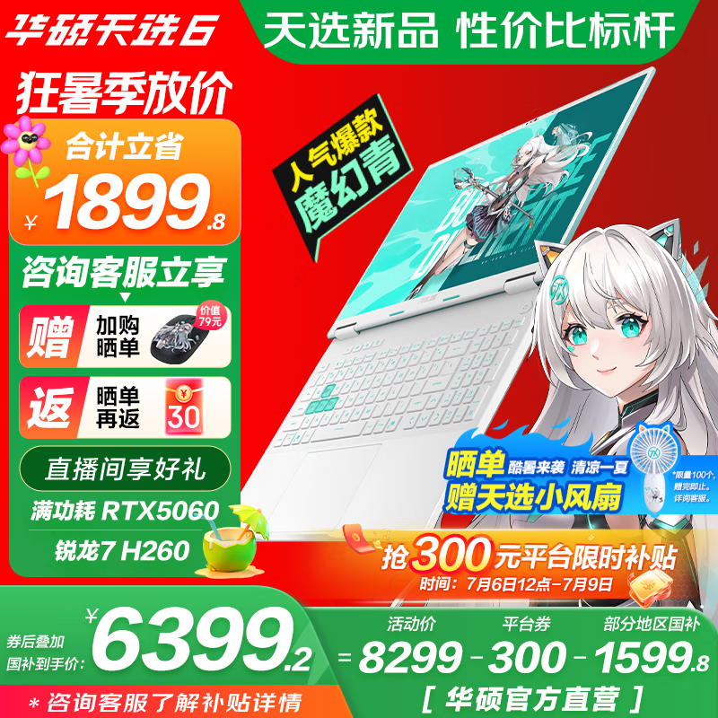 ˶ѡ6Ϸʱػ6369Ԫ