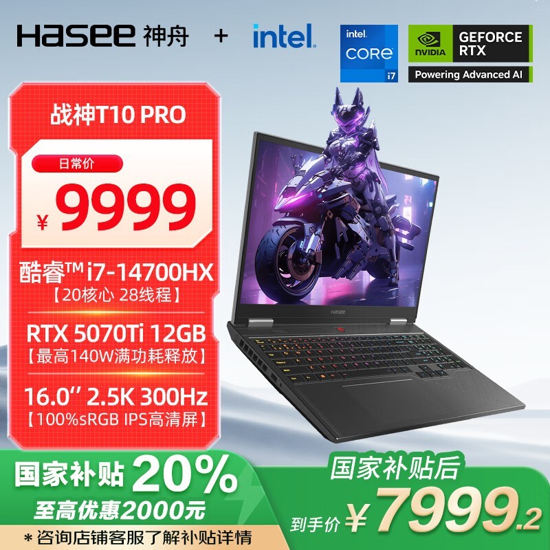 ����ս��T10 Pro��Ϸ�������Żݼ�7999Ԫ