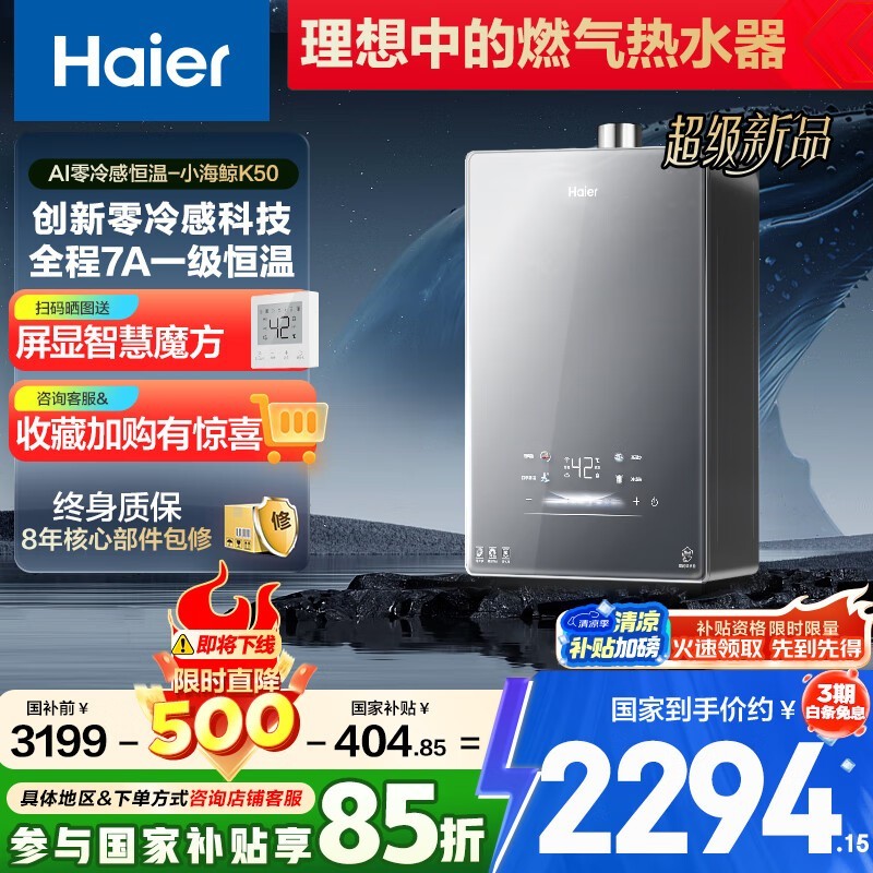 HaierСK50ȼˮ16Lܺ¸Ч