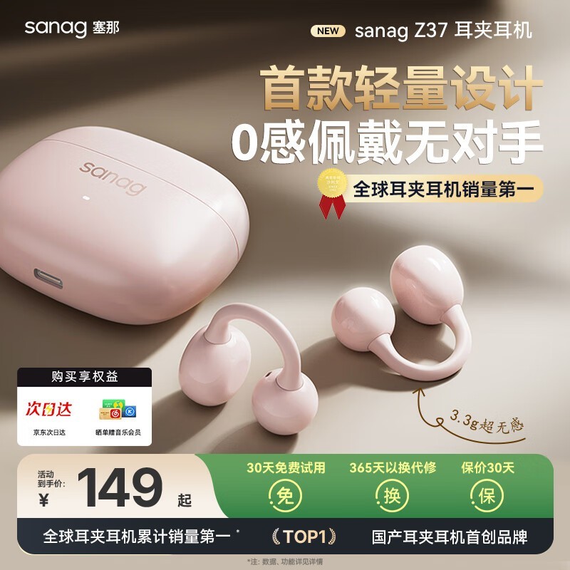 sanag Z30s