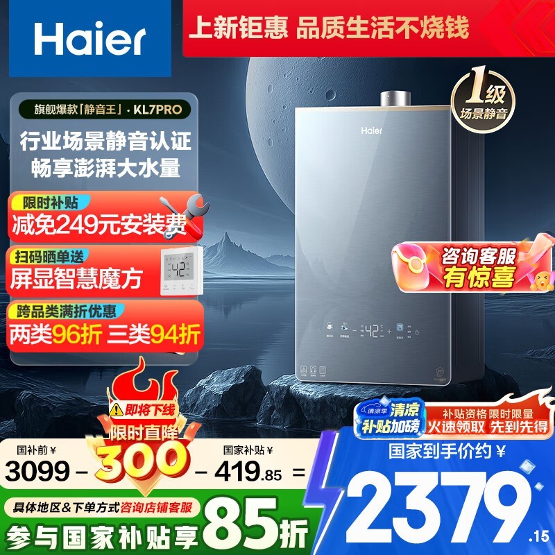 Haierȫȼˮ16KL7pro