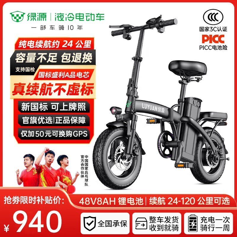 Դ綯г¹۵綯ֵػݼ970Ԫ