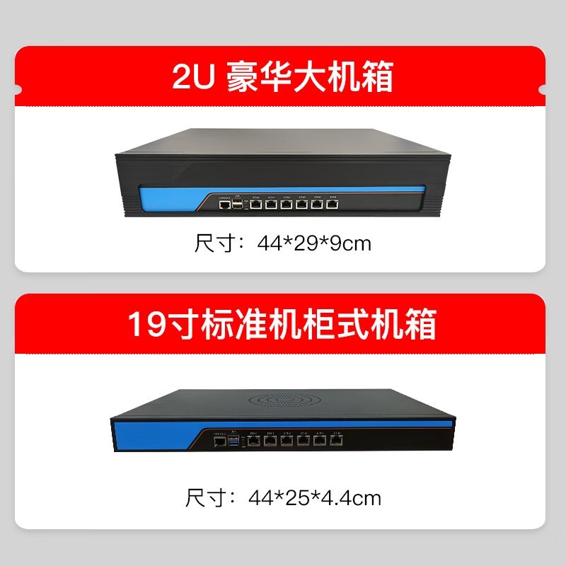 FISUSEN飞速讯19寸6口软路由京东促销价799元