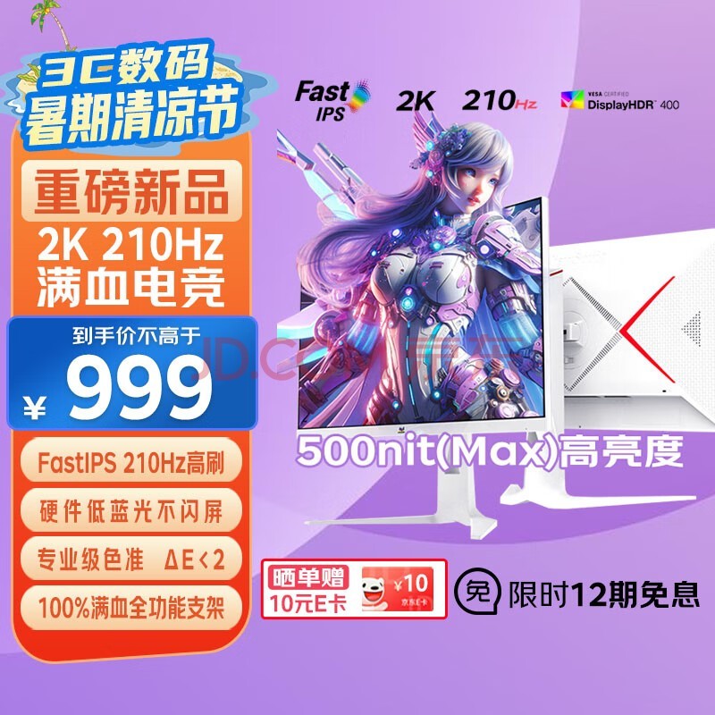 27Ӣɫ2K 210Hz HDR400 Ӳ FastIPS 500(max) ת羺ʾ VX27G81J