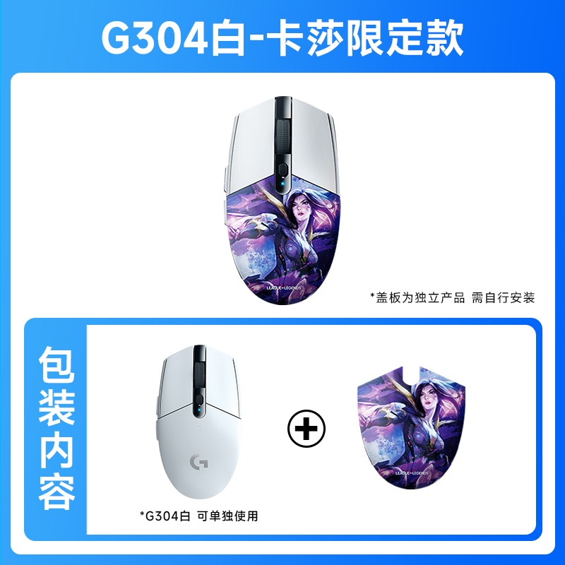罗技G304无线鼠标限时特惠189元