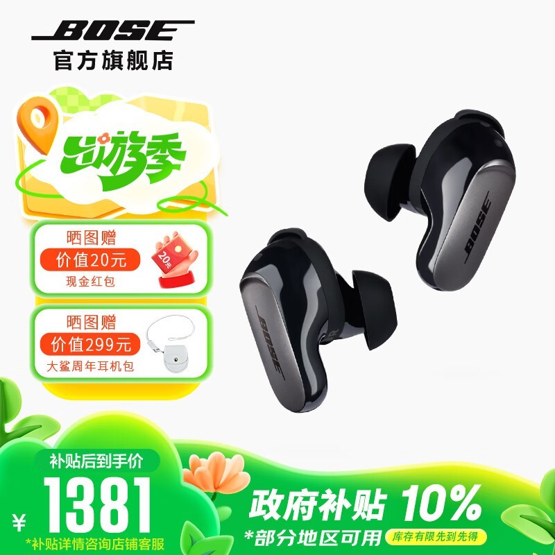 BOSE大鲨3代降噪耳塞1686元