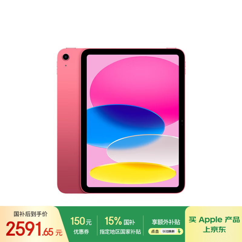 ƻ iPad 2025(256GB/WLAN)