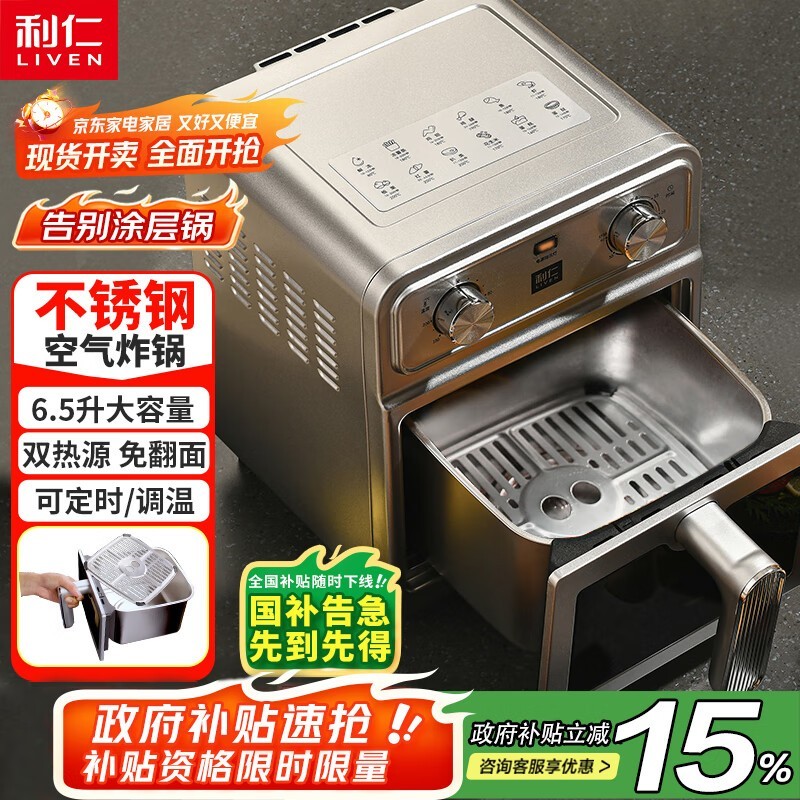 利仁小钢人空气炸锅KZ-J6569
