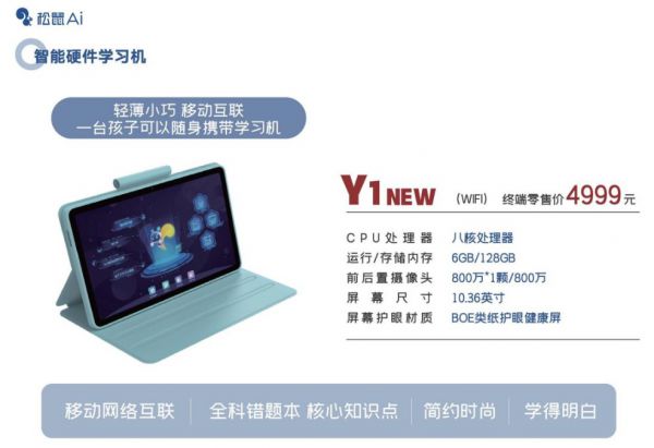 2025年中小学生AI学习机选购指南:精选热门品牌,这些黑马值得关注