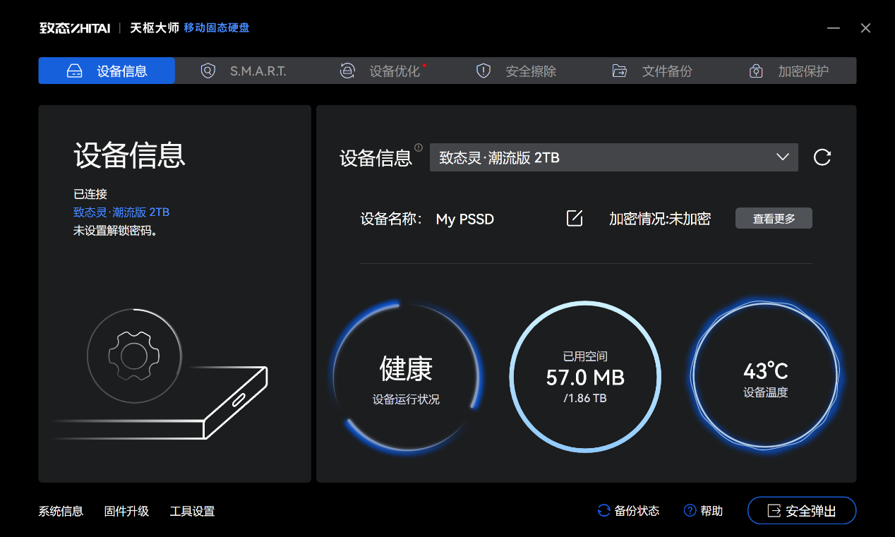 ��̬�顤�������ƶ���̬Ӳ�����⣺���ٴ���+������Я �ƶ��洢�±��