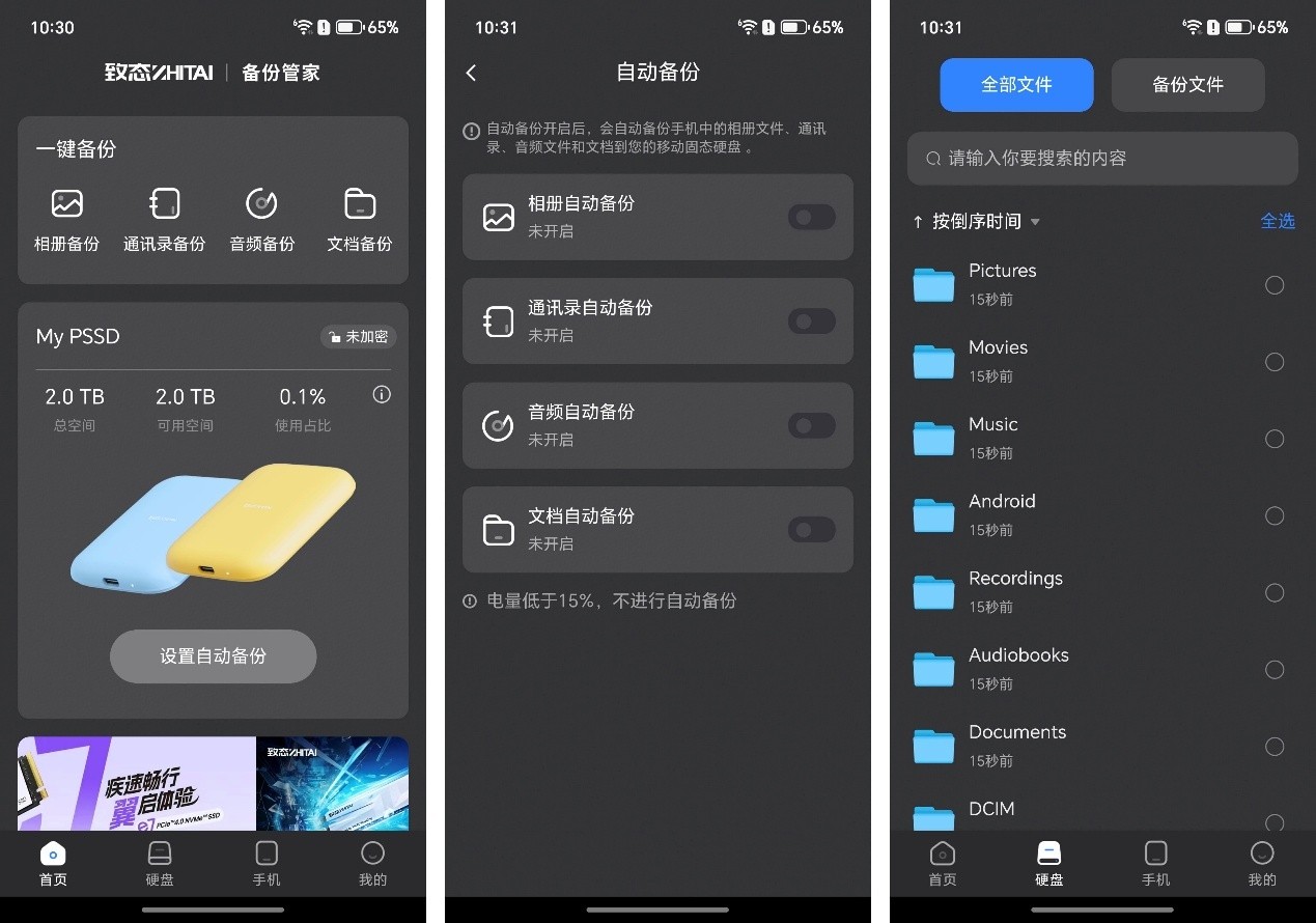 ��̬�顤�������ƶ���̬Ӳ�����⣺���ٴ���+������Я �ƶ��洢�±��