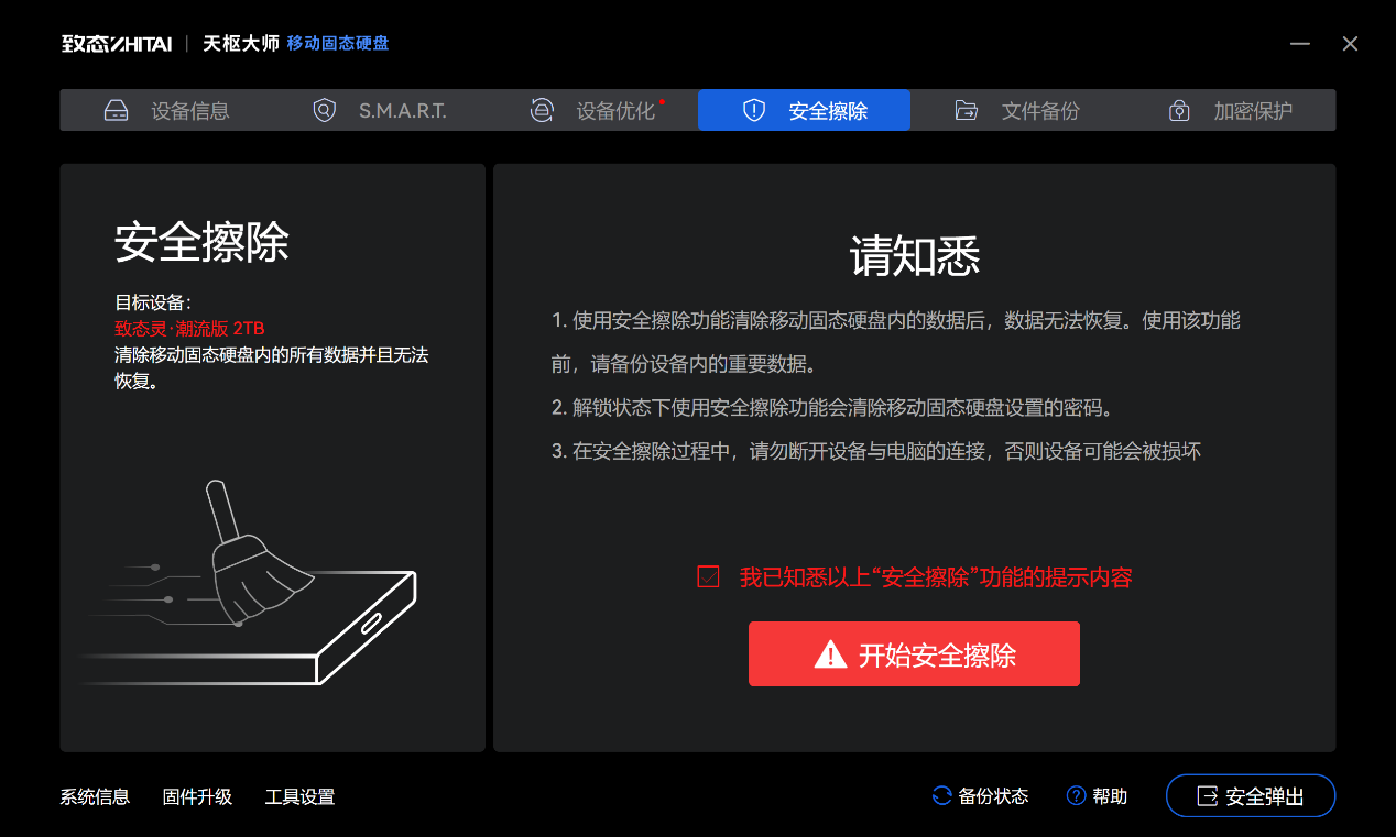 ��̬�顤�������ƶ���̬Ӳ�����⣺���ٴ���+������Я �ƶ��洢�±��