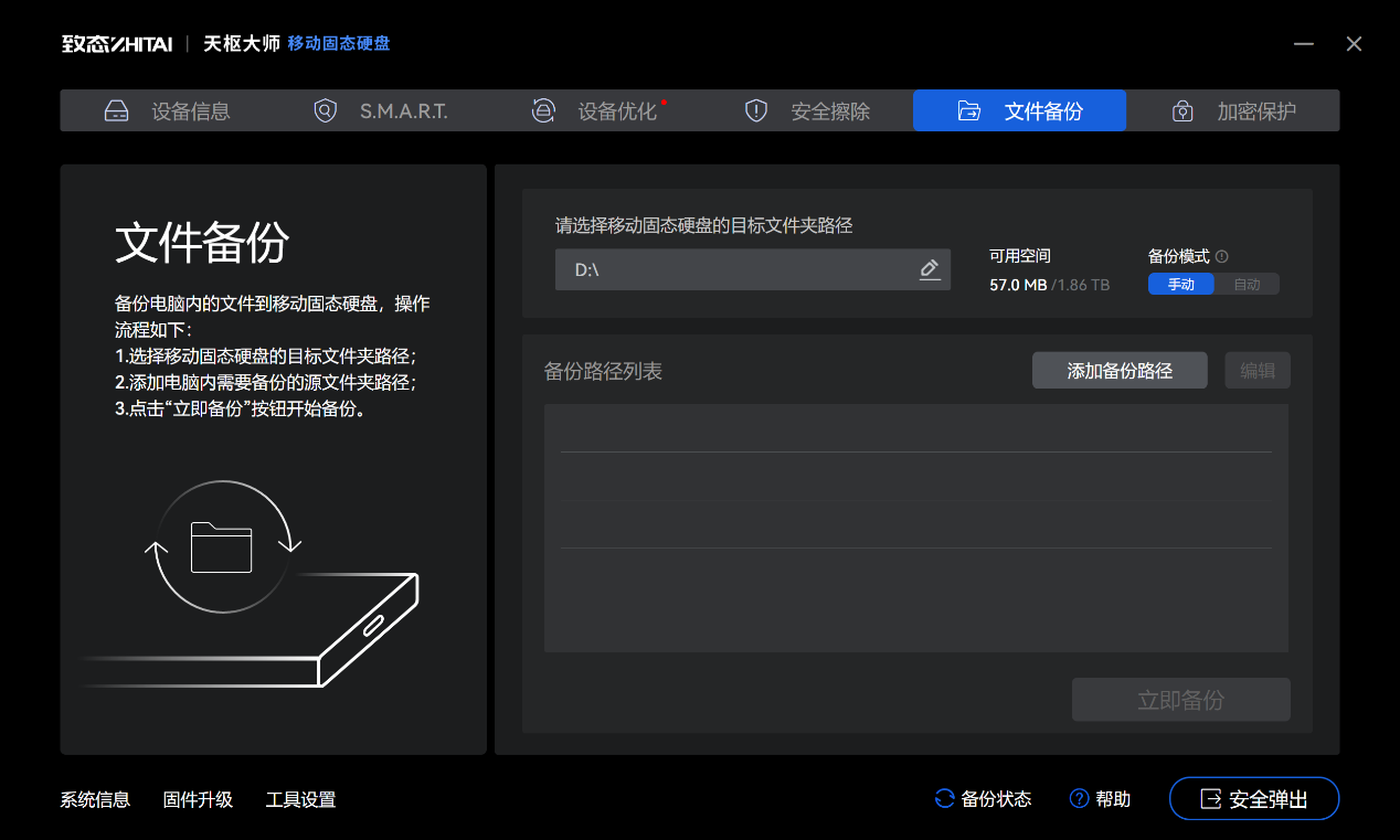 ��̬�顤�������ƶ���̬Ӳ�����⣺���ٴ���+������Я �ƶ��洢�±��