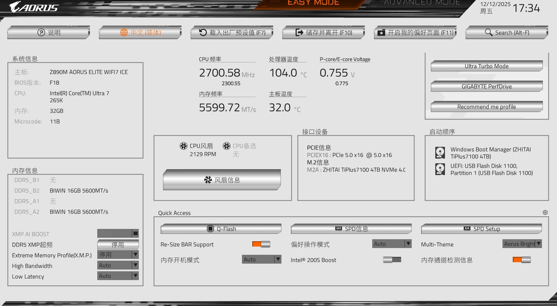 白色M板表现全能 技嘉冰雕Z890M主板评测