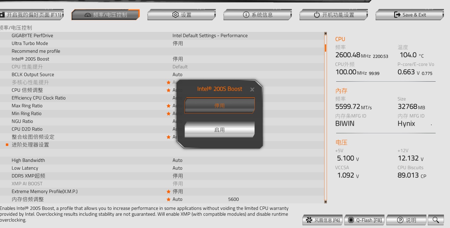 白色M板表现全能 技嘉冰雕Z890M主板评测