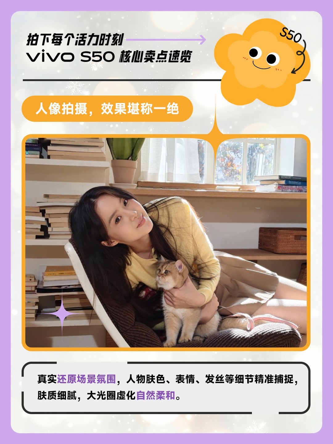 ����ÿ������ʱ�̣�vivo S50������������