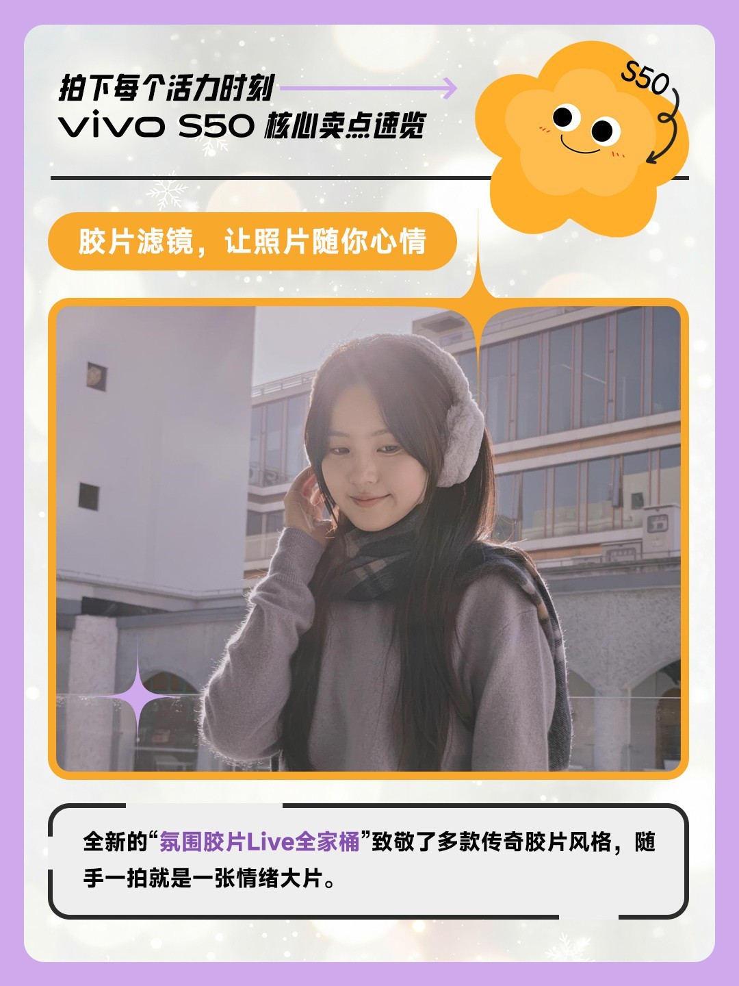 ����ÿ������ʱ�̣�vivo S50������������