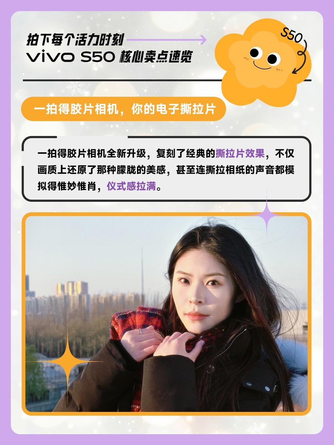 ����ÿ������ʱ�̣�vivo S50������������