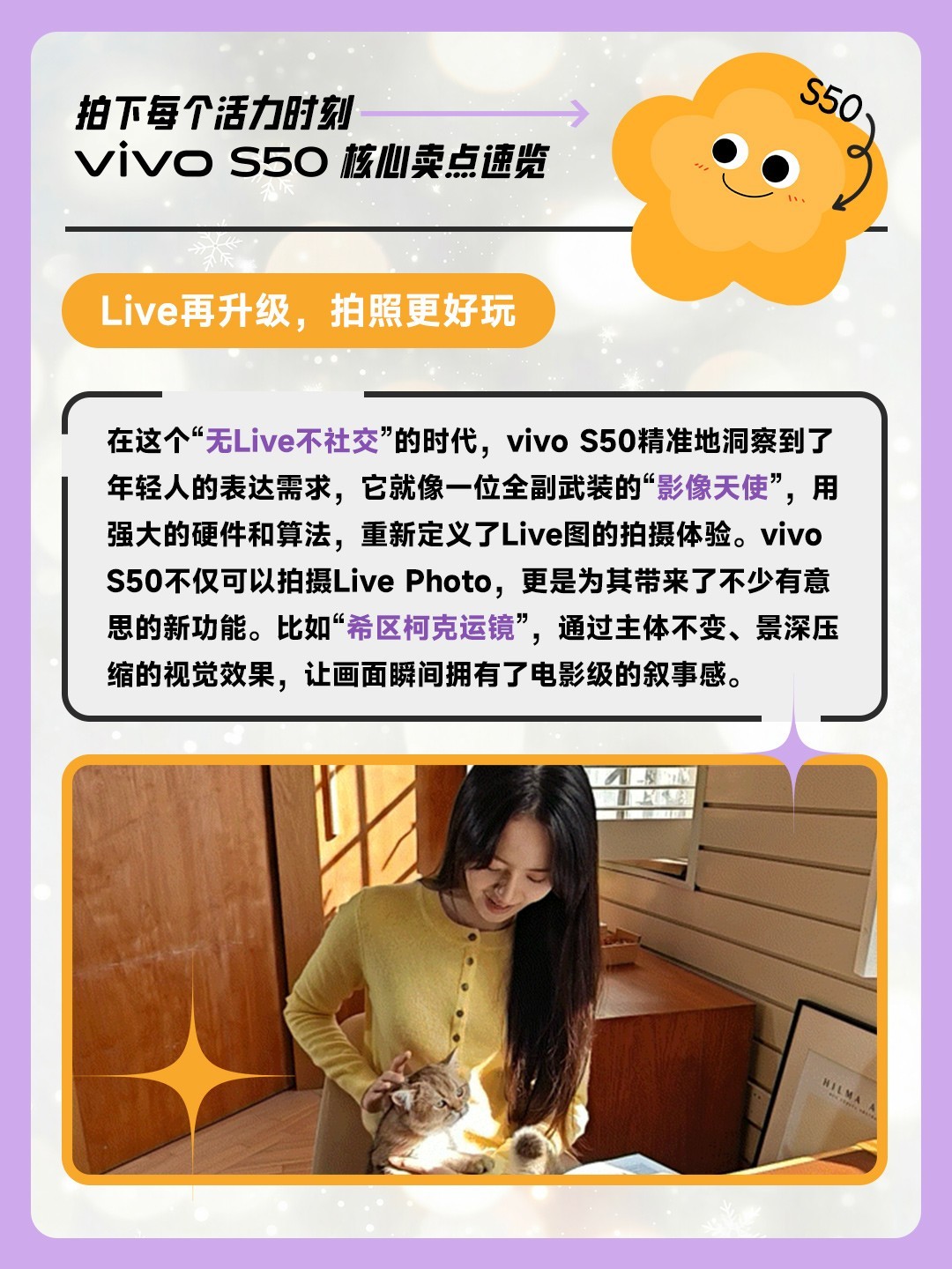 ����ÿ������ʱ�̣�vivo S50������������