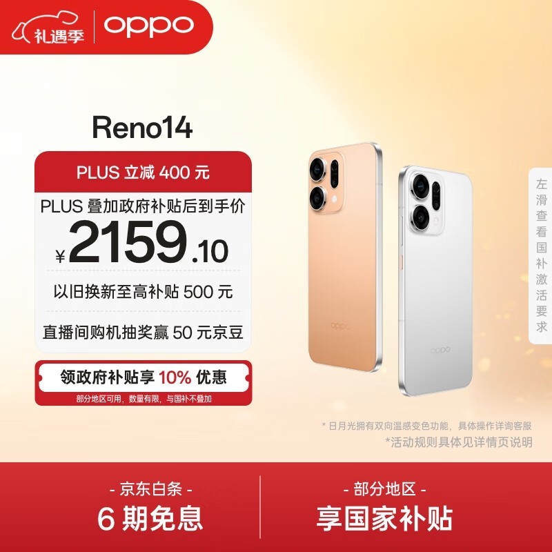 OPPO Reno14 5G���¹������