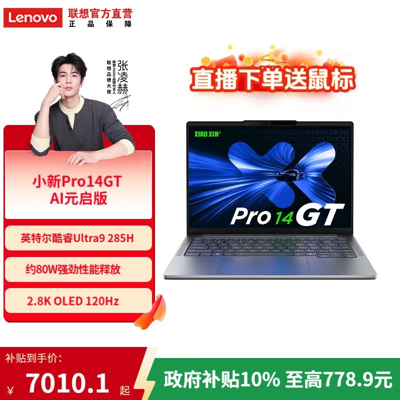 ����С��Pro14GT AIԪ����