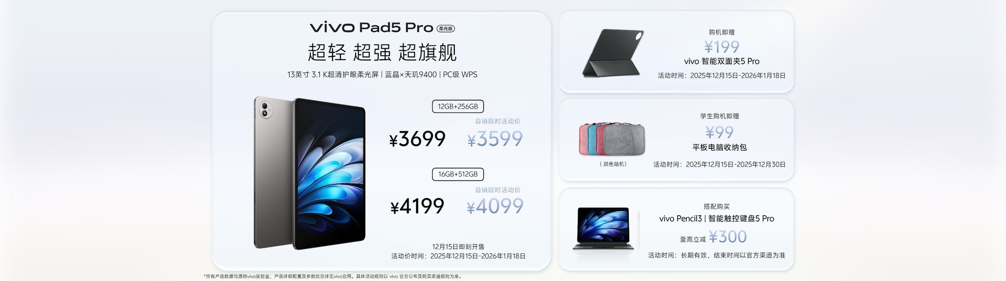 长焦Live神器,vivo S50系列正式发布,售价 2999 元起