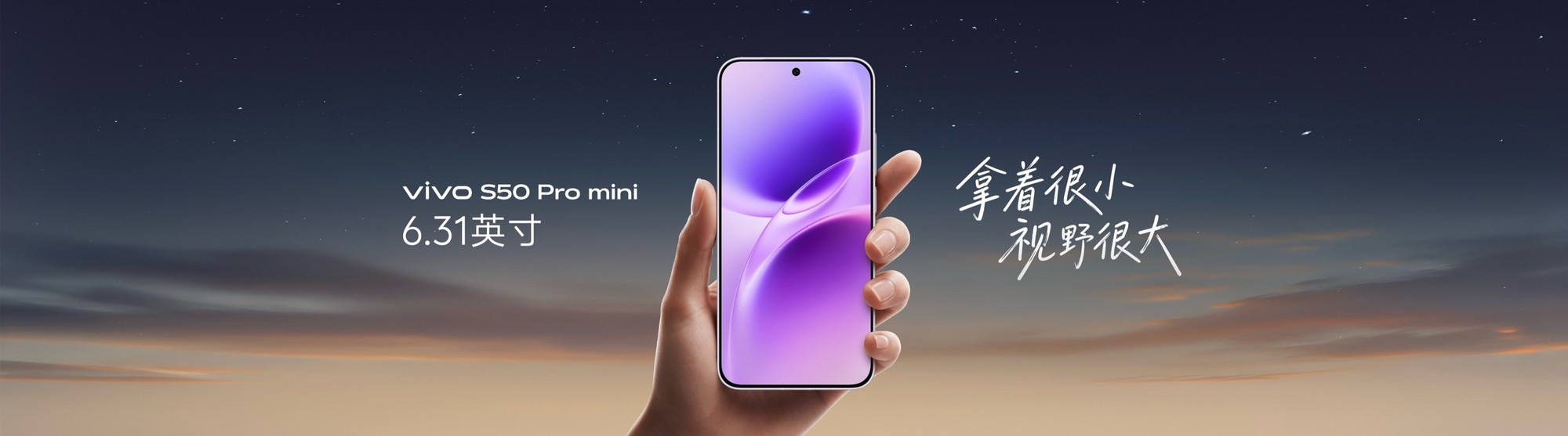 长焦Live神器,vivo S50系列正式发布,售价 2999 元起