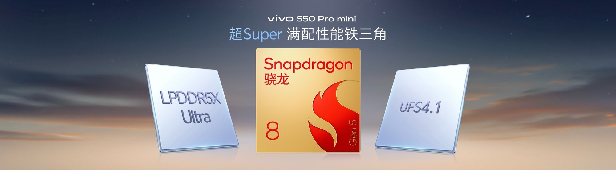 长焦Live神器,vivo S50系列正式发布,售价 2999 元起