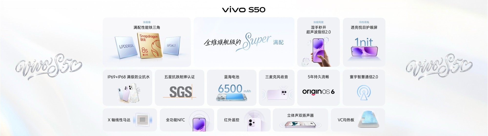 长焦Live神器,vivo S50系列正式发布,售价 2999 元起