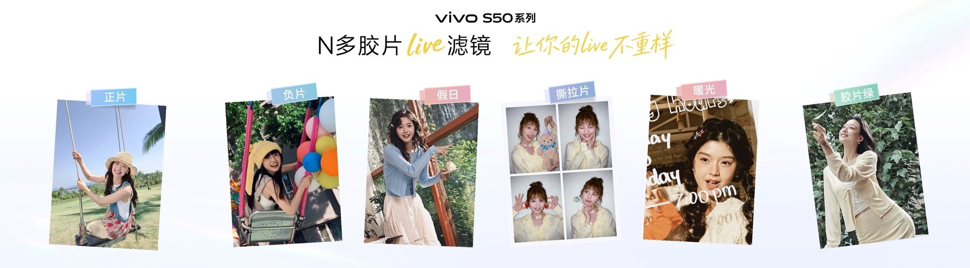 长焦Live神器,vivo S50系列正式发布,售价 2999 元起