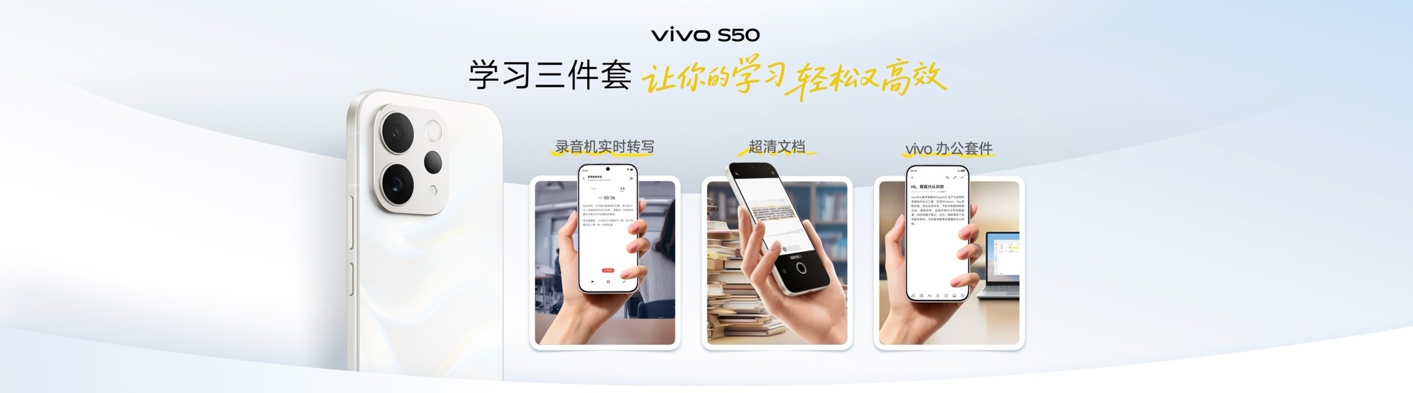 长焦Live神器,vivo S50系列正式发布,售价 2999 元起