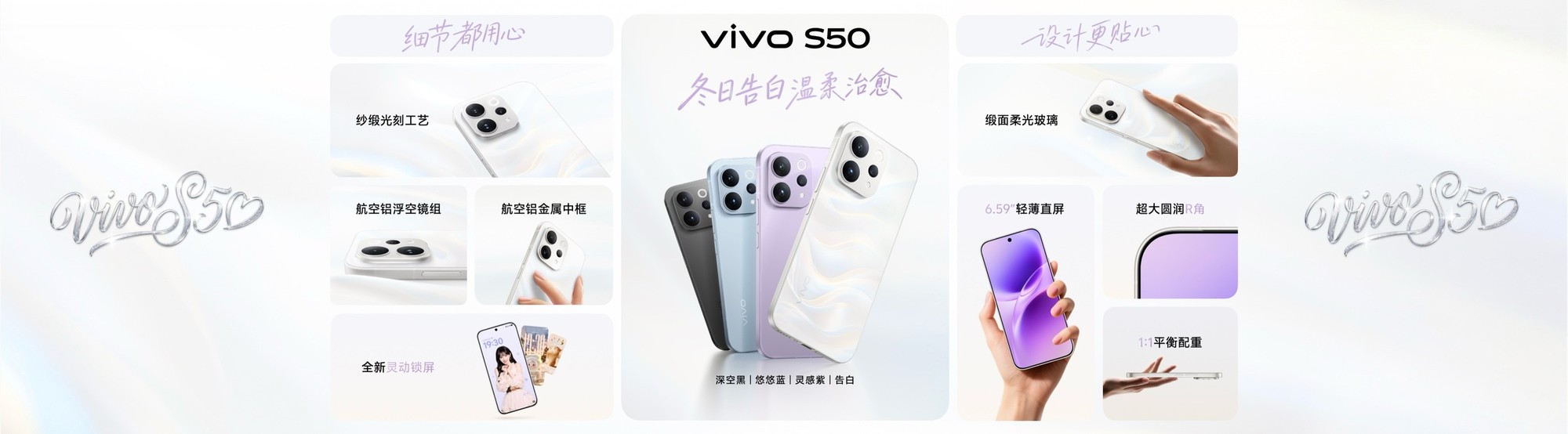 长焦Live神器,vivo S50系列正式发布,售价 2999 元起