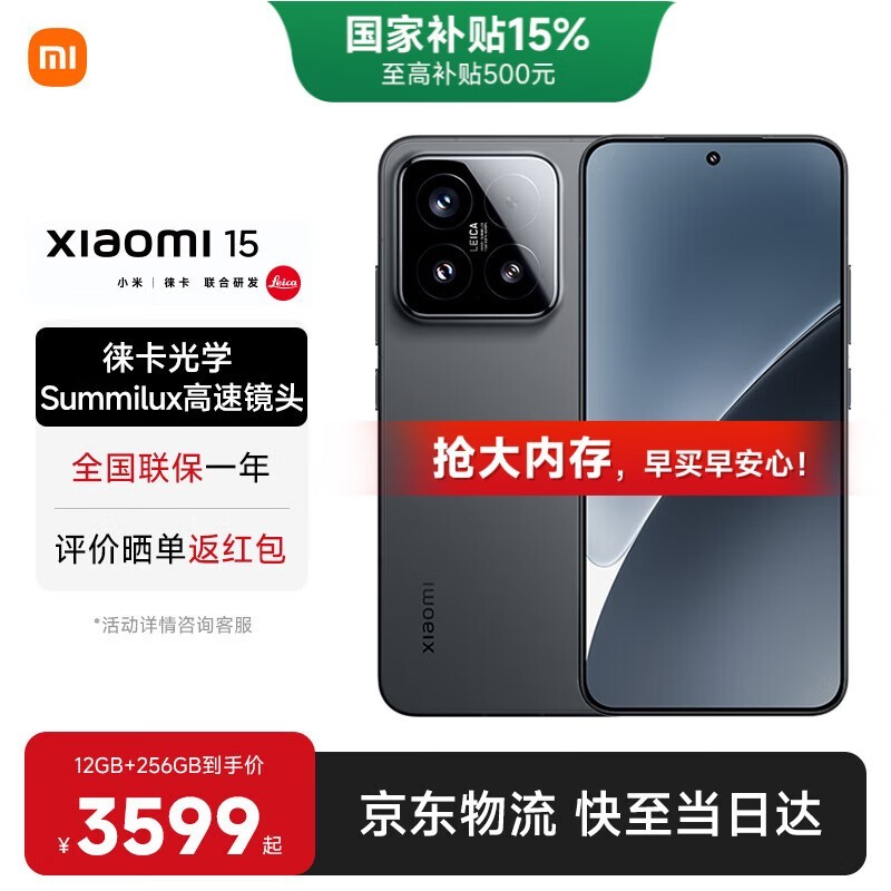 С��15 5G�ֻ�4019Ԫ����