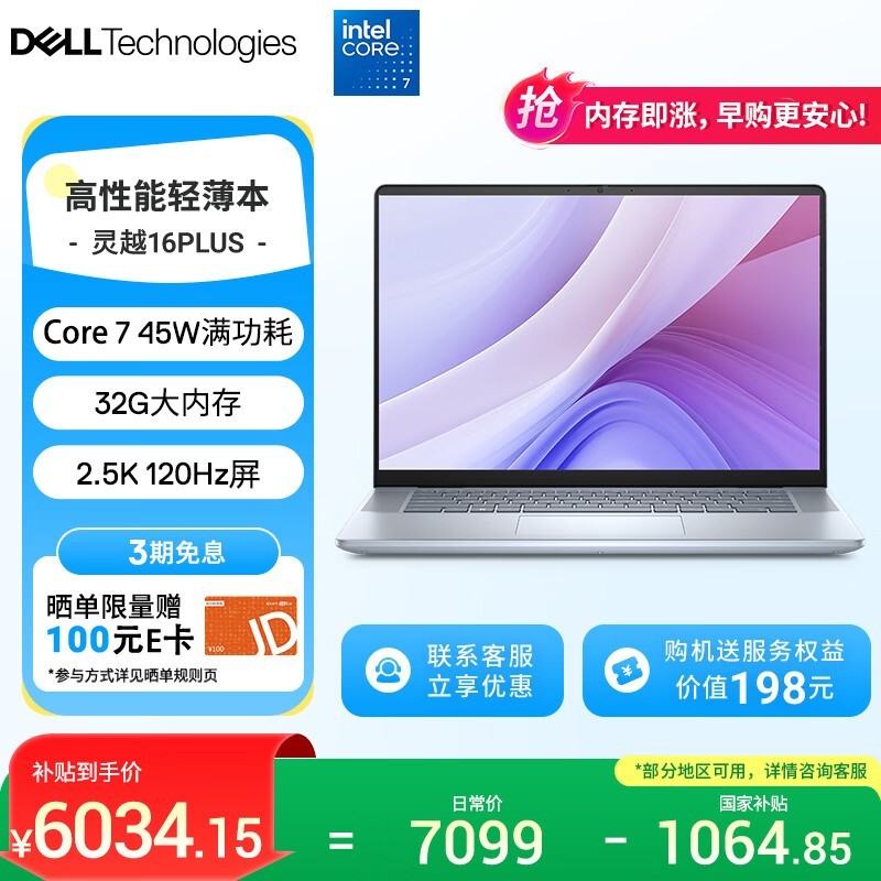 ������Խ16PLUS-7640��ʱ�ػ�