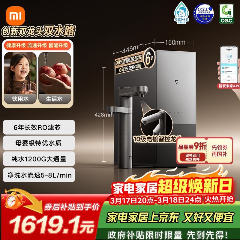 �׼�1200G��ˮ��RO��о������1522Ԫ