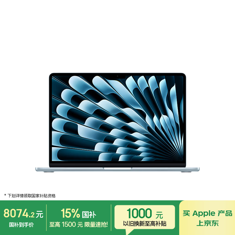 MacBook Air 2025款M4天蓝色版