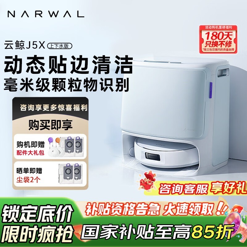 ���Ҳ����ƾ�J5Xˮ���ɨ�ػ�����2434.53