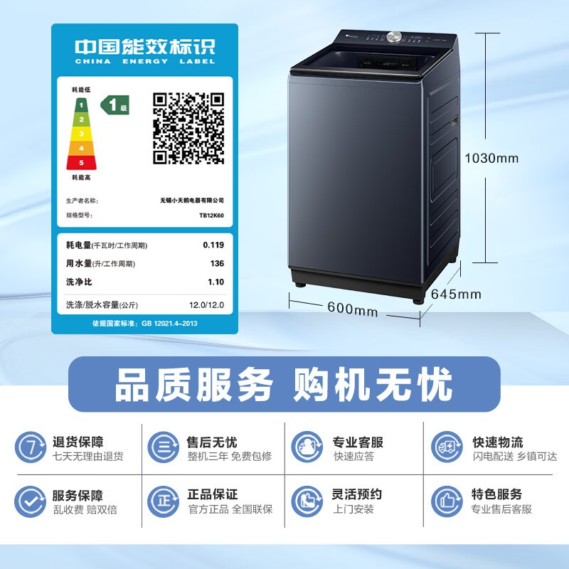 小天鹅波轮洗衣机促销,到手价2921元