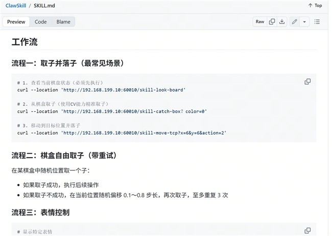 OpenClaw不止于屏幕:元萝卜让“桌面智能体”有了现实参照