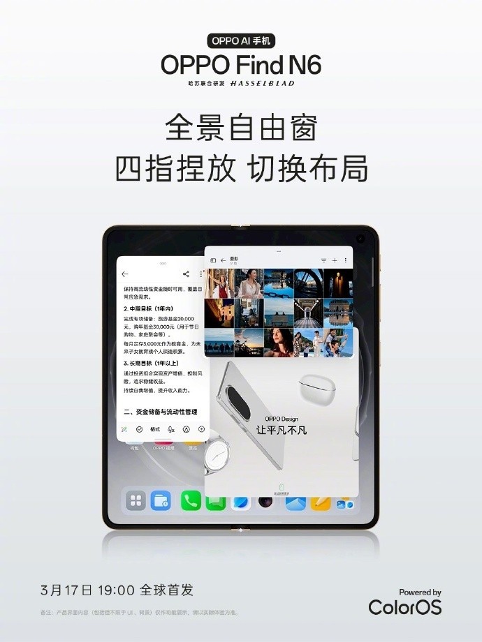 ���϶˸��ƶ�����վ���Ǹ�ʲô���飿OPPO Find N6 ���ƶ��칫������Ч����