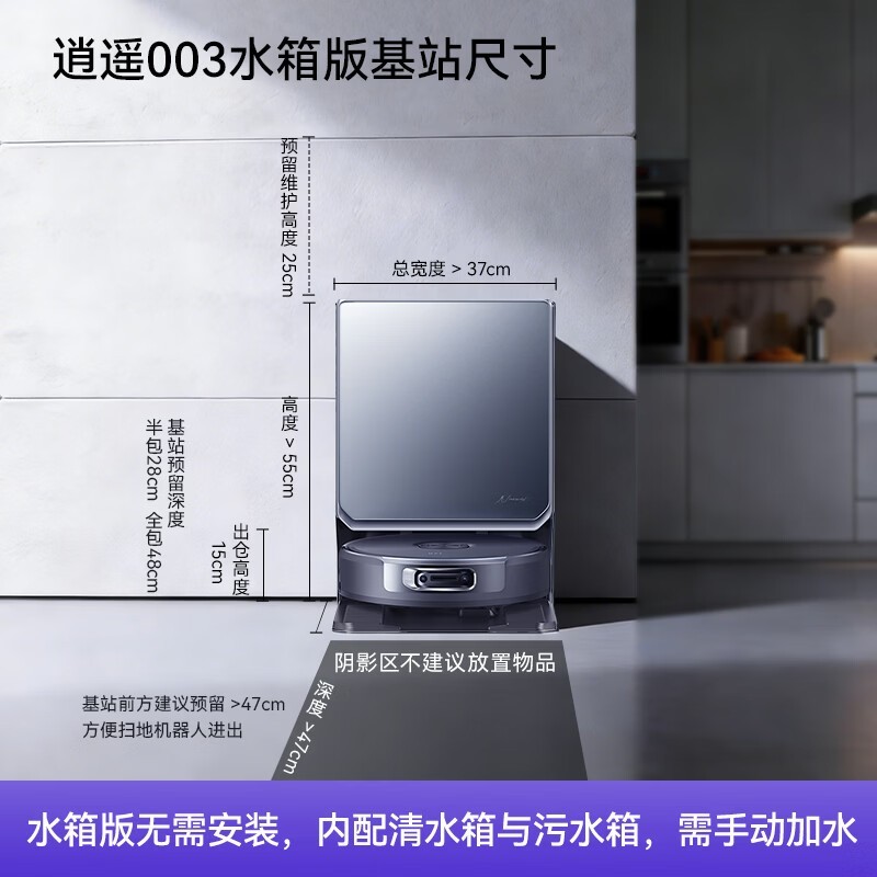 云鲸逍遥003水箱版扫拖一体机大促!