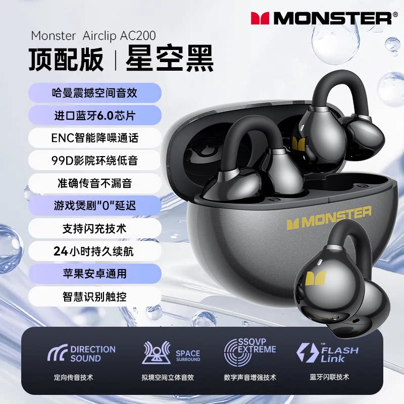 魔声 AC200耳夹式蓝牙耳机开放式气骨传导新款AI智能翻译无线耳机