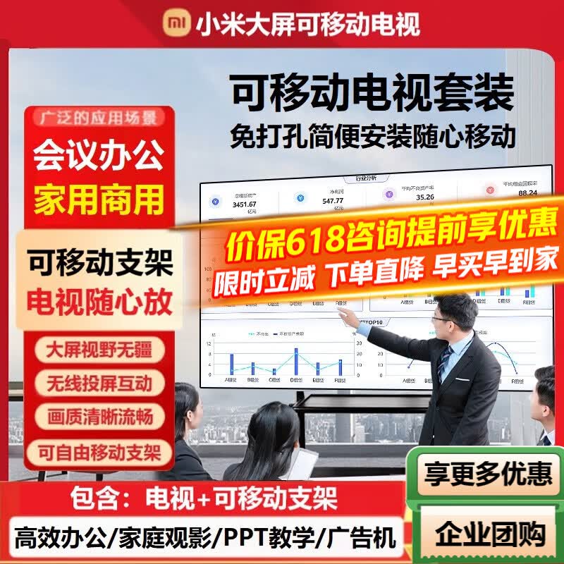 小米（MI）电视100英寸大尺寸液晶平板电视机4K超高清MAX100智能显示屏游戏巨幕大屏家用客厅彩电以旧换新 100英寸 【可移动电视】MAX100电视+移动支架