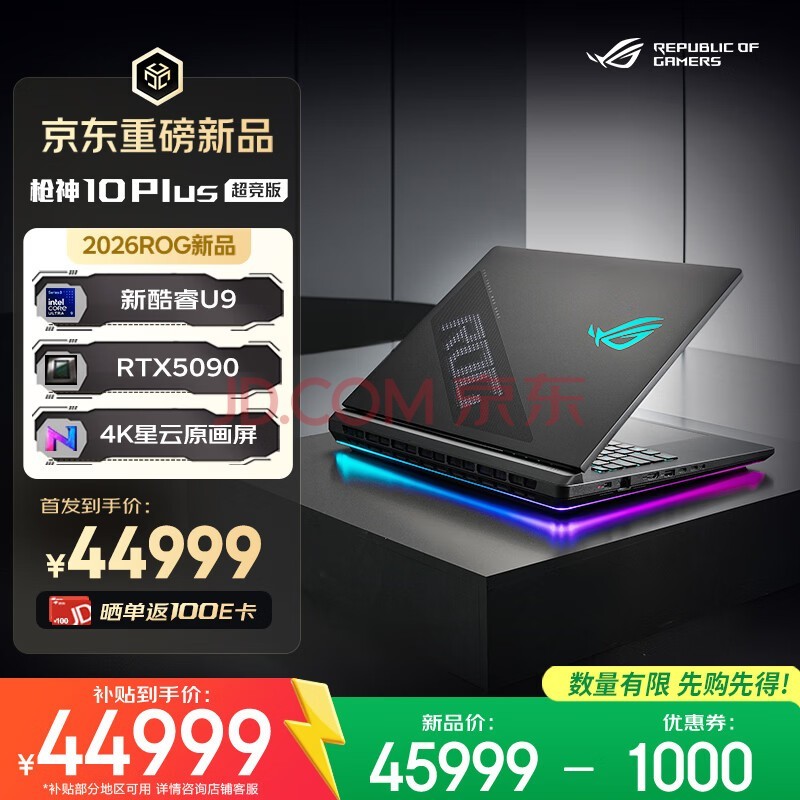 ROG枪神10 Plus 超竞版 18英寸游戏本笔记本电脑(U9 290HX Plus 64G 2T RTX5090 4K 240Hz HDR1000)