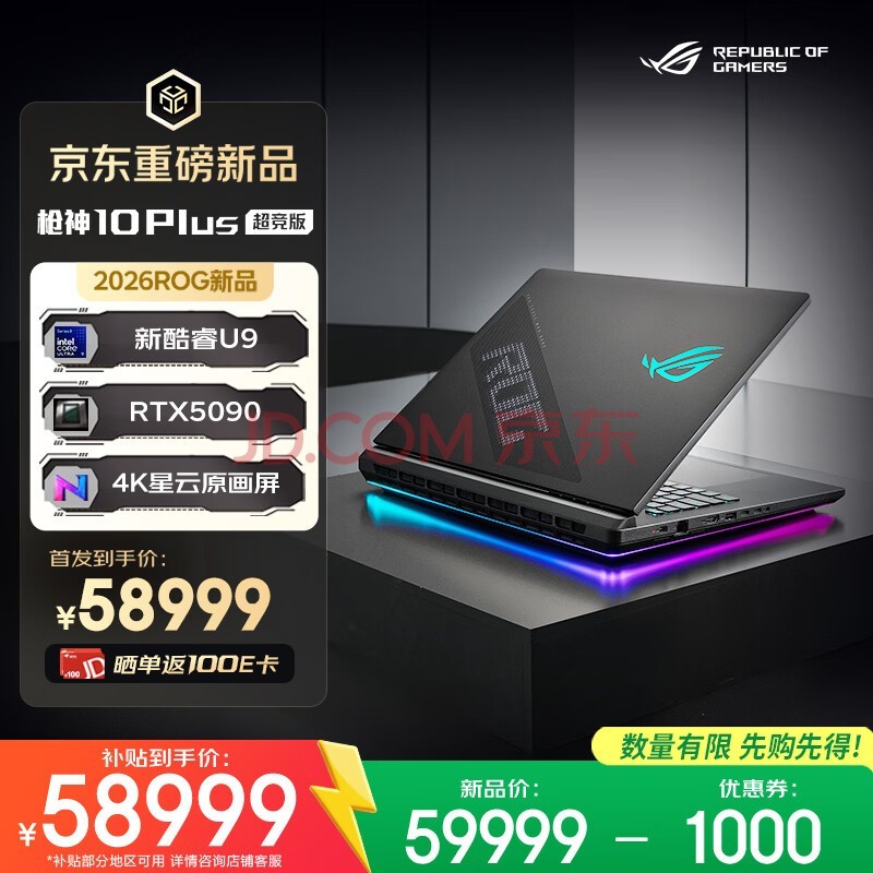 ROG枪神10 Plus 超竞版 18英寸游戏本笔记本电脑(U9 290HX Plus 128G 8T RTX5090 4K 240Hz HDR1000)