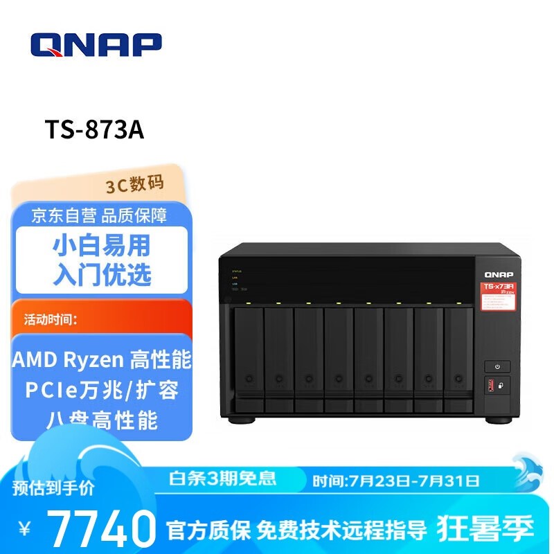 ��������ͨ TS - 873A NAS ���������� 8520 Ԫ