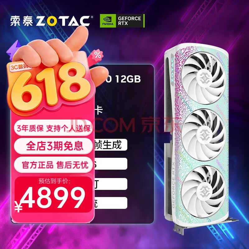 索泰 ZOTAC【3期免息】GEFORCE RTX5070 12G台式独立电脑游戏 适配 9800X3D 显卡 AI设计渲染DLSS4.5 RTX 5070 12GB X-GAMING OC