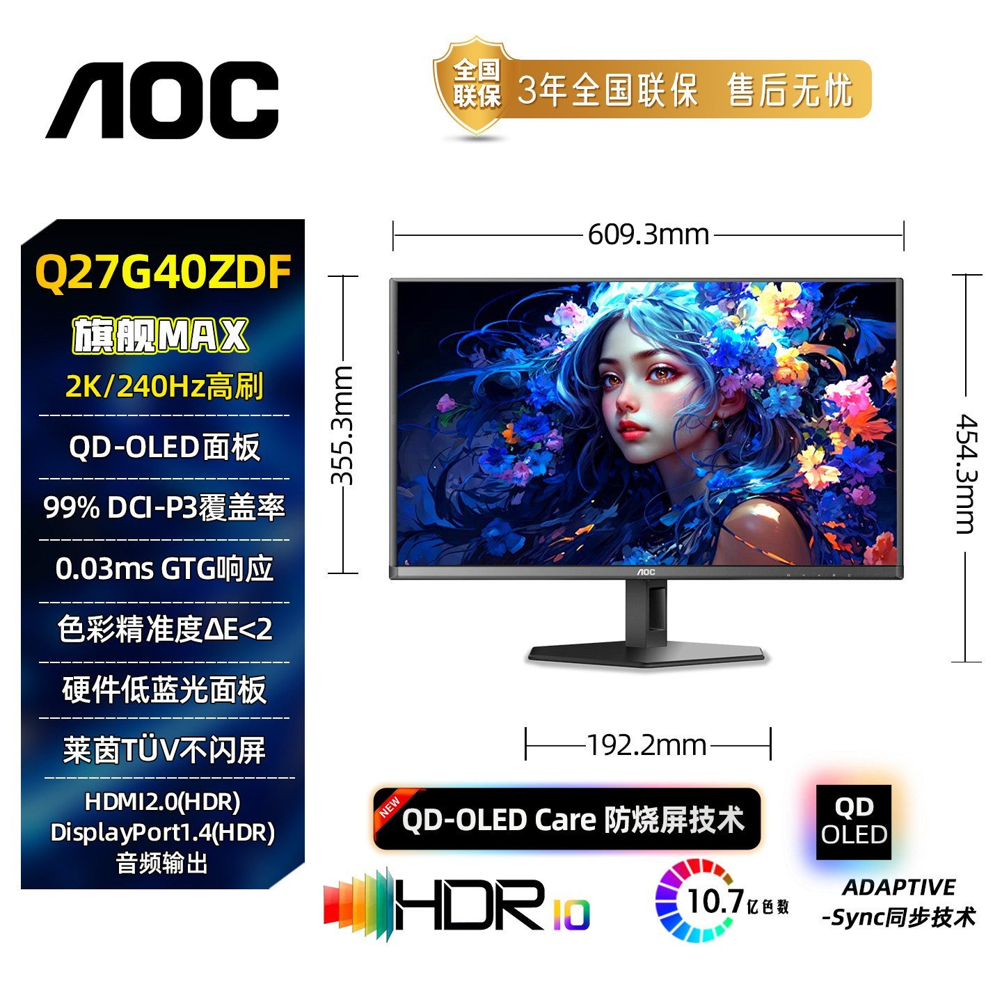 AOC 26.5英寸OLED电竞显示器2K360Hz高色域Q27G40SDE三星面板27