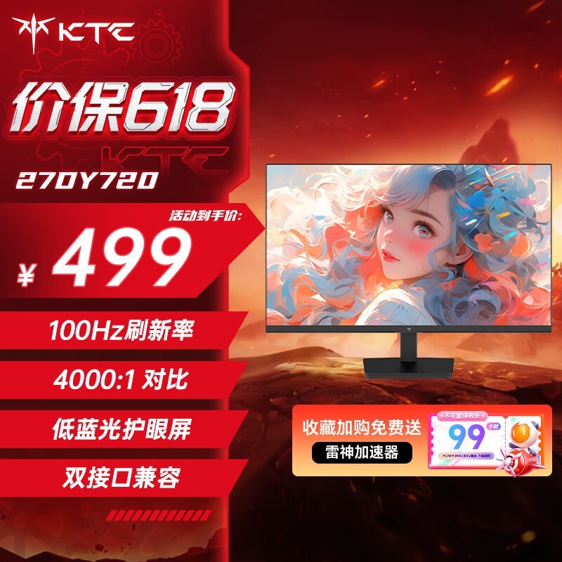 KTC 27DY720��ˢ��ʾ��479Ԫ